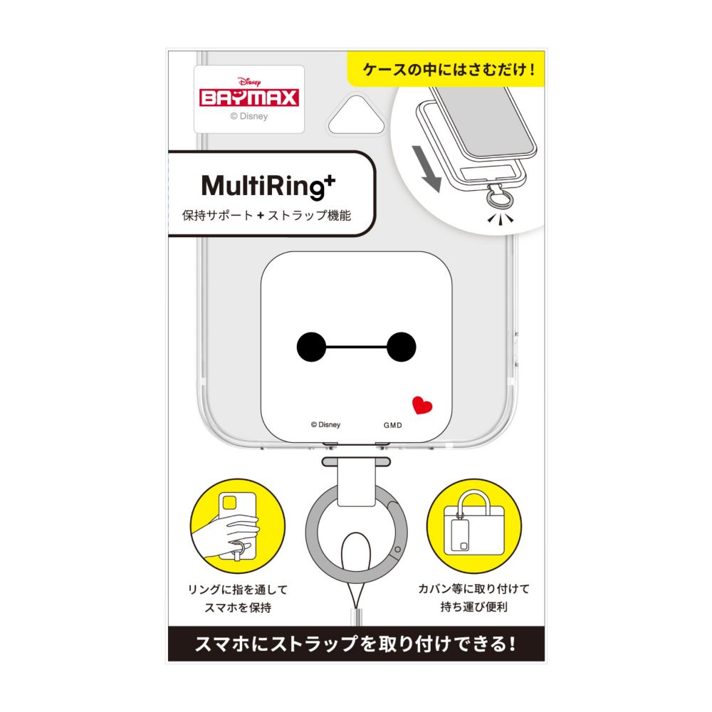 ベイマックス マルチリングプラス DNG-58BX