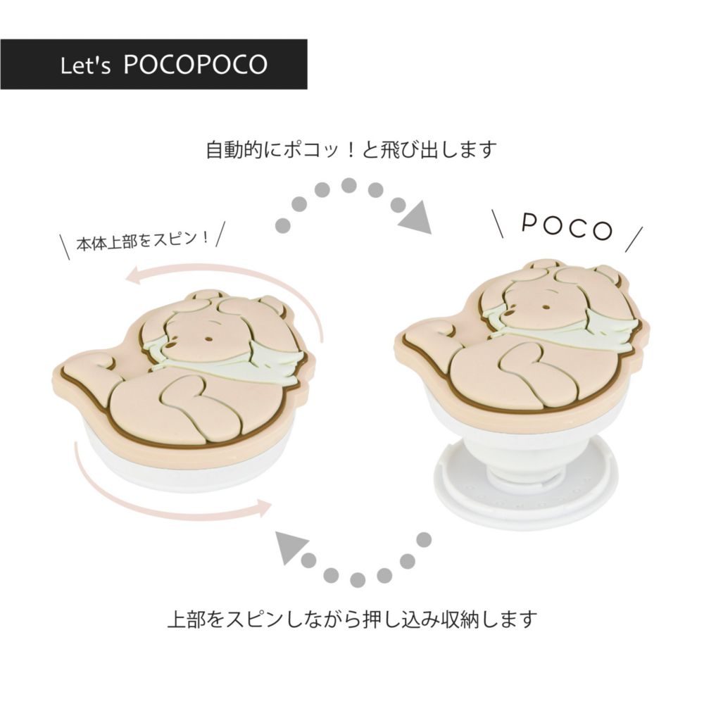 くまのプーさん ダイカットソフトPOCOPOCO DNG-64PO