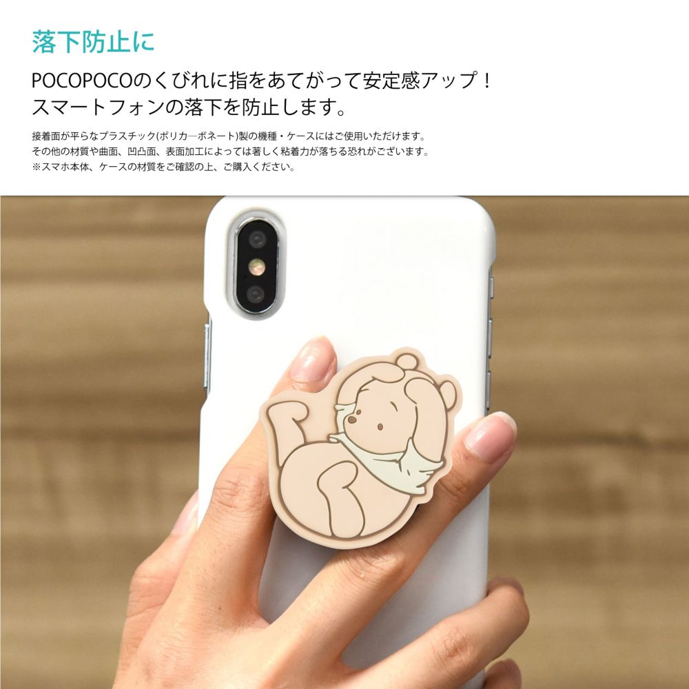 くまのプーさん ダイカットソフトPOCOPOCO DNG-64PO