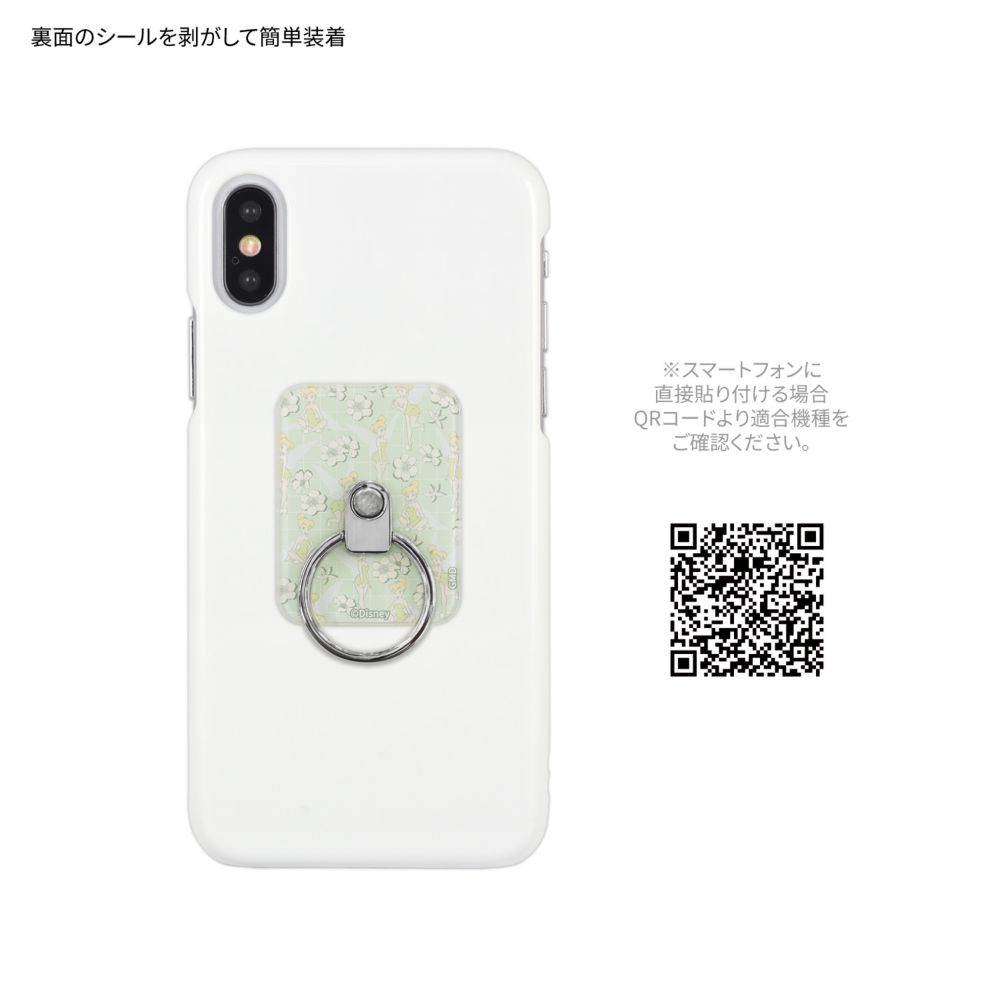 ティンカー・ベル マルチリング DNG-80TB