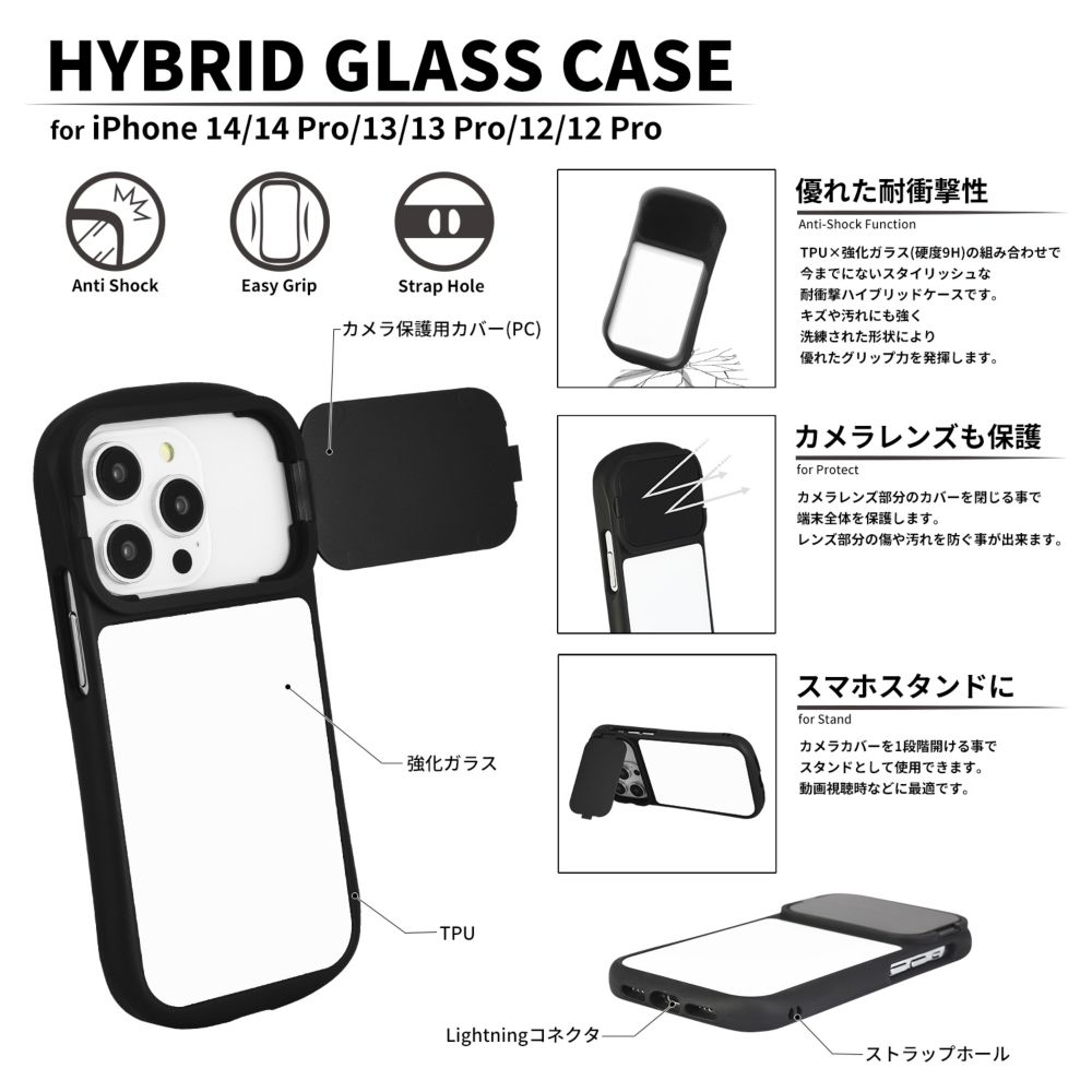 スティッチ フェイス iPhone 12 / 12 Pro / 13 / 13 Pro / 14 / 14 Pro 対応 ハイブリッドガラスケース DNG-82A