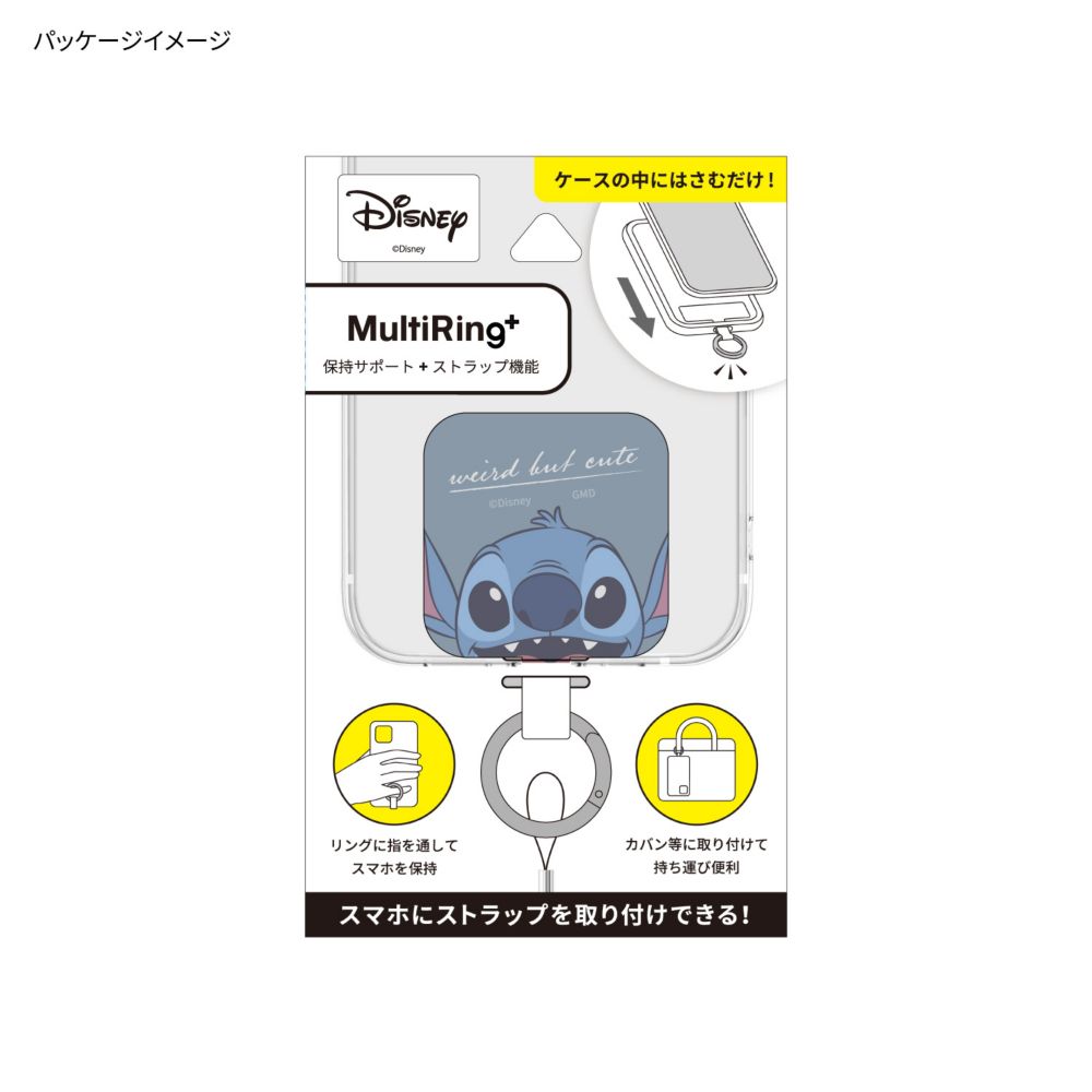 スティッチ フェイス マルチリングプラス DNG-85A