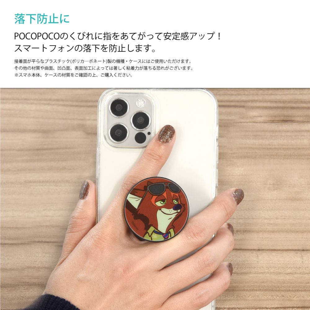 ズートピア ニック・ワイルド POCOPOCO DNG-86A