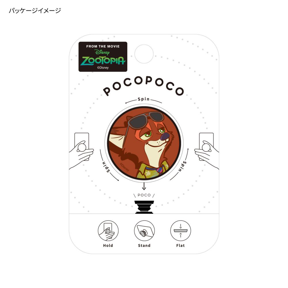 ズートピア ニック・ワイルド POCOPOCO DNG-86A