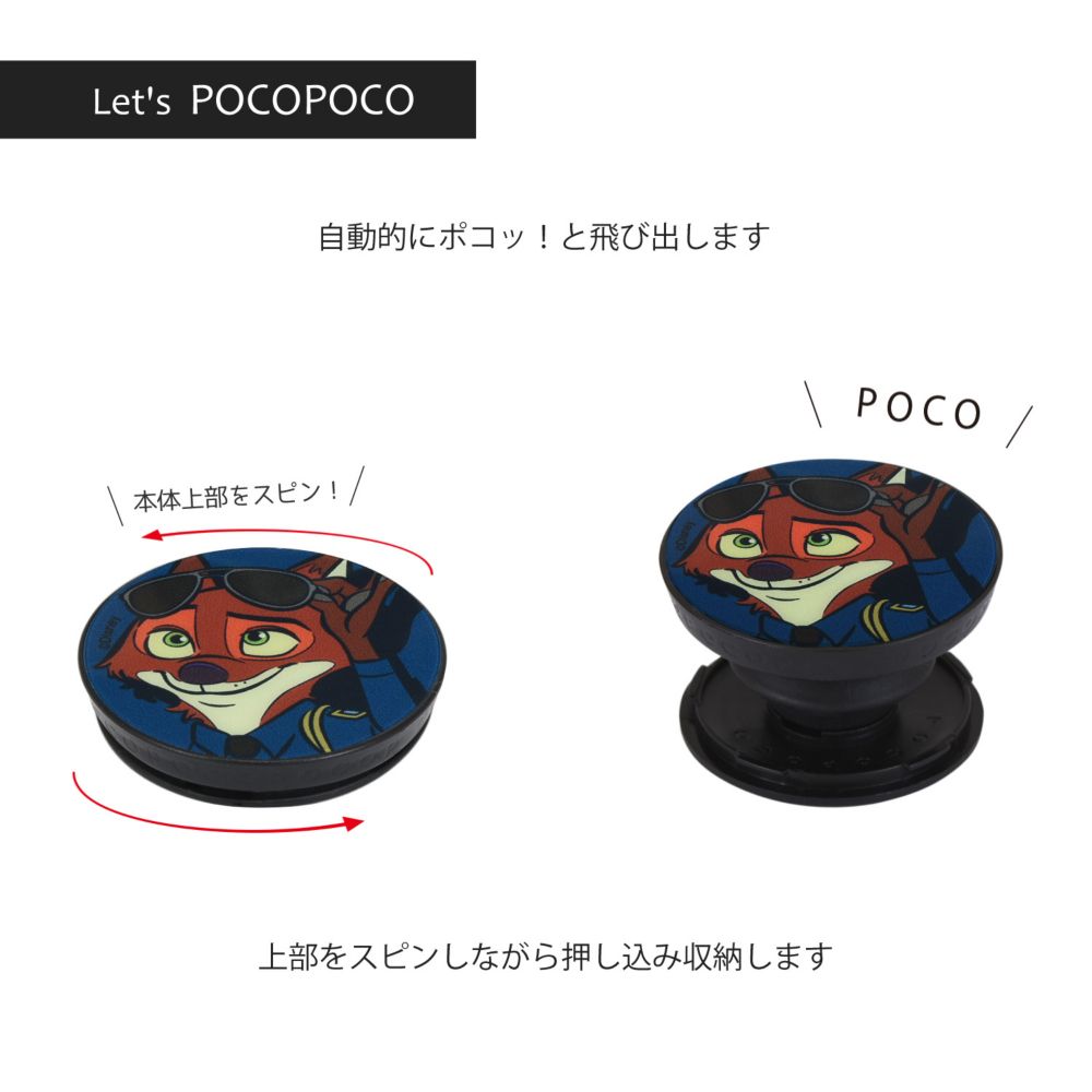 ズートピア ニック・ワイルド Policever POCOPOCO DNG-86B