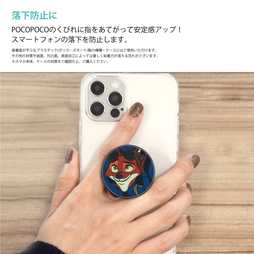ズートピア ニック・ワイルド Policever POCOPOCO DNG-86B