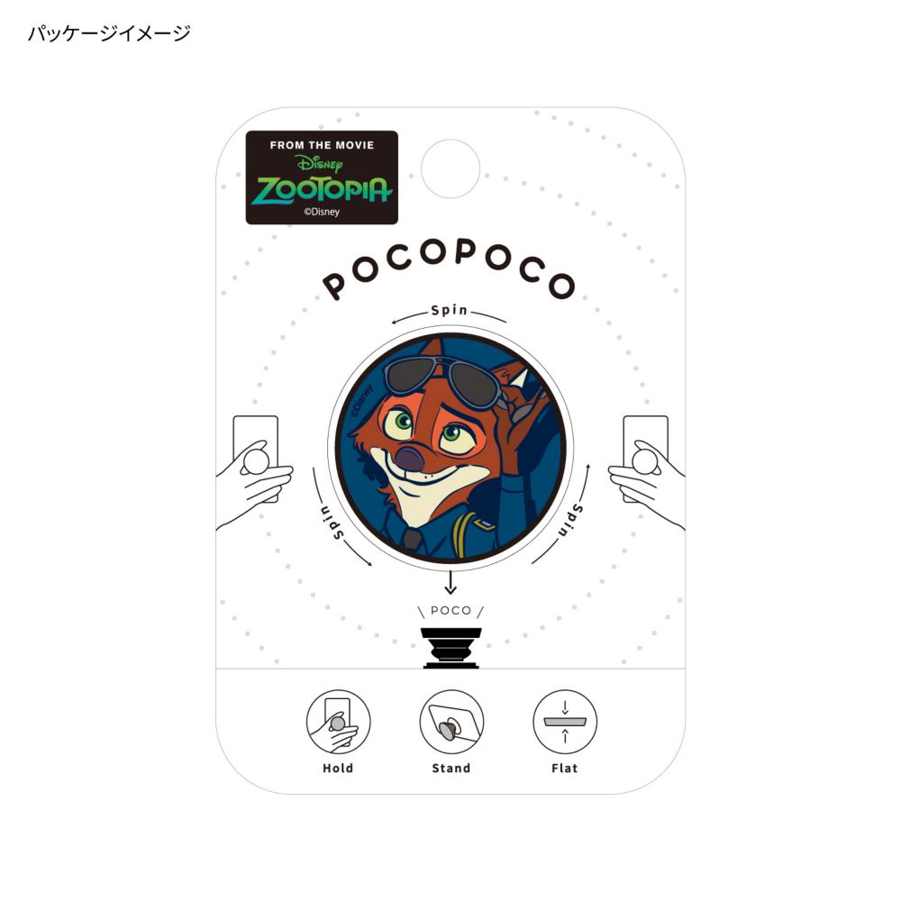 ズートピア ニック・ワイルド Policever POCOPOCO DNG-86B