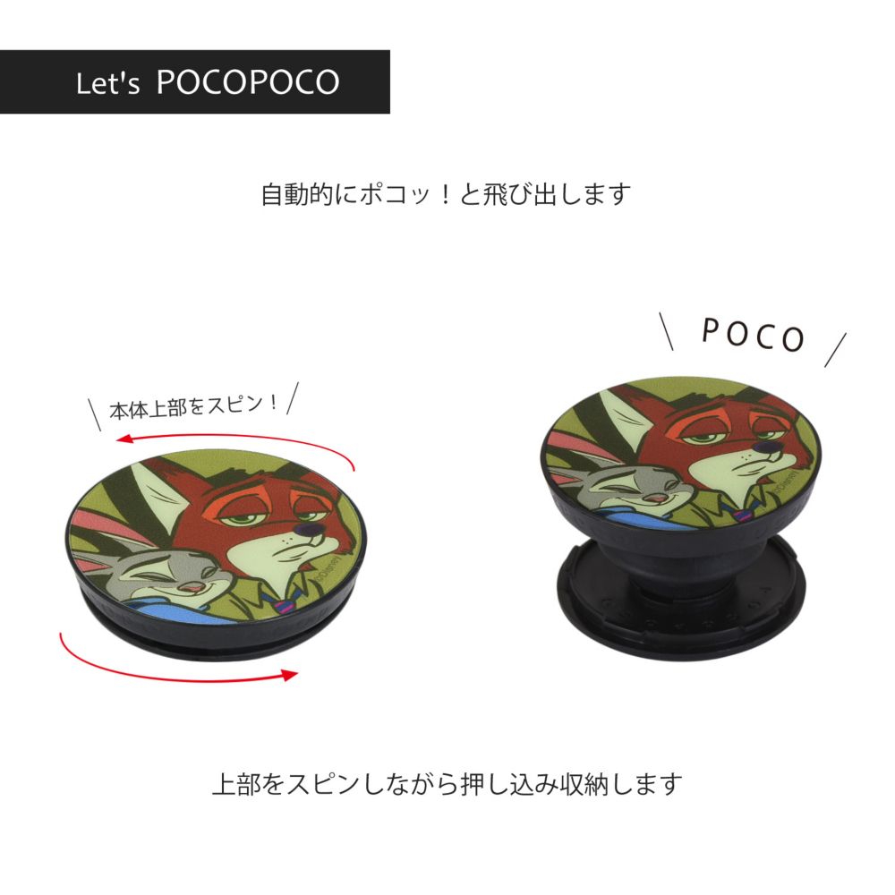 ズートピア ジュディ＆ニック POCOPOCO DNG-86C