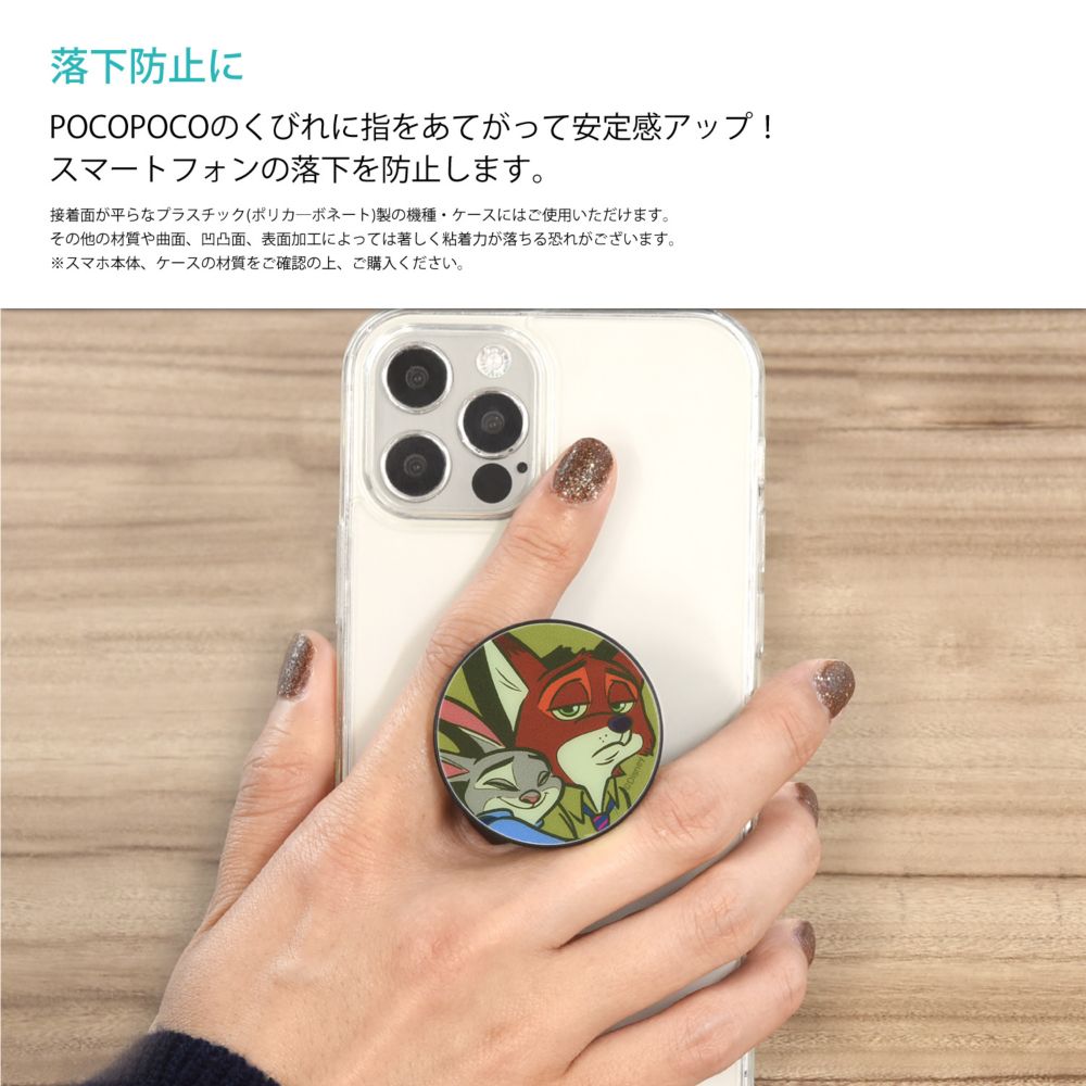 ズートピア ジュディ＆ニック POCOPOCO DNG-86C
