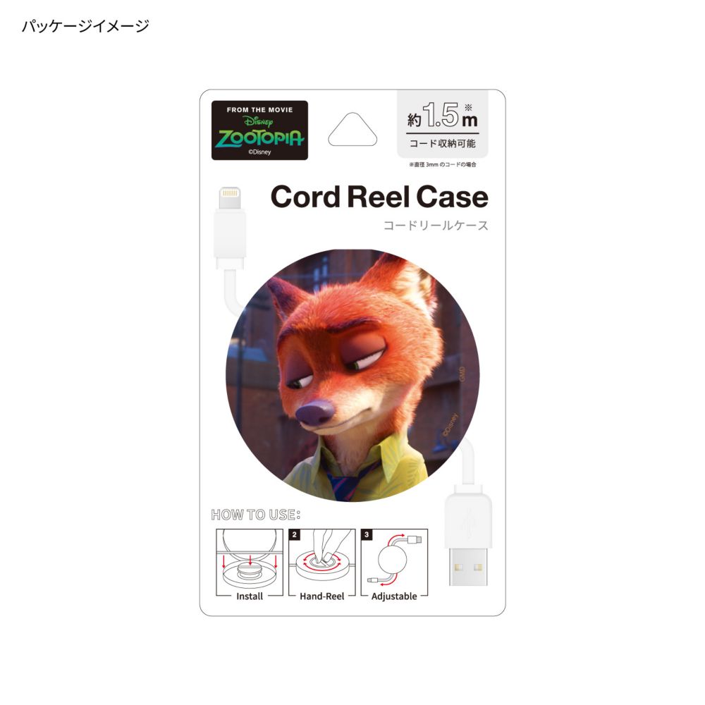 ズートピア しかめ顔 コードリールケース DNG-89C