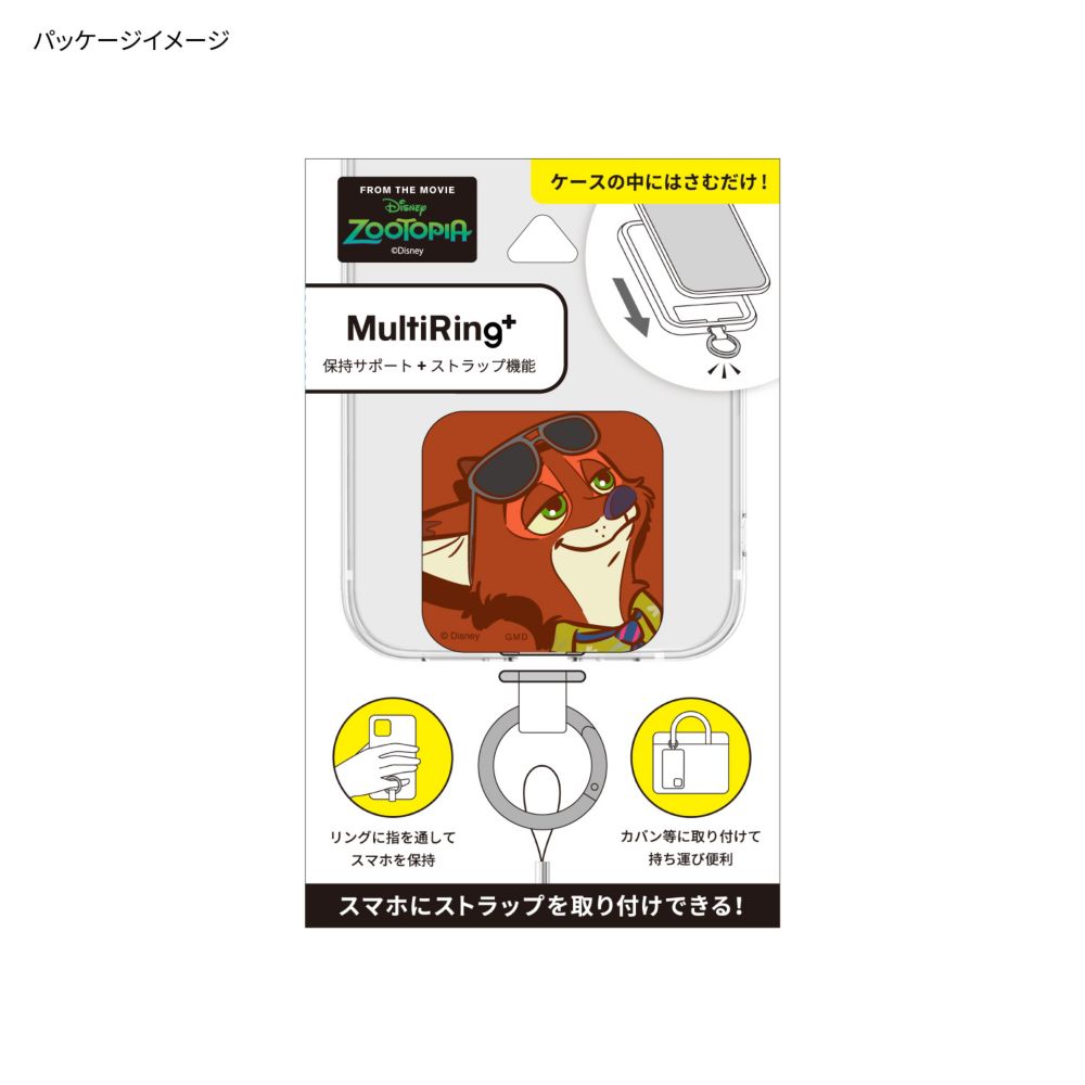 ズートピア ニック・ワイルド マルチリングプラス DNG-90A