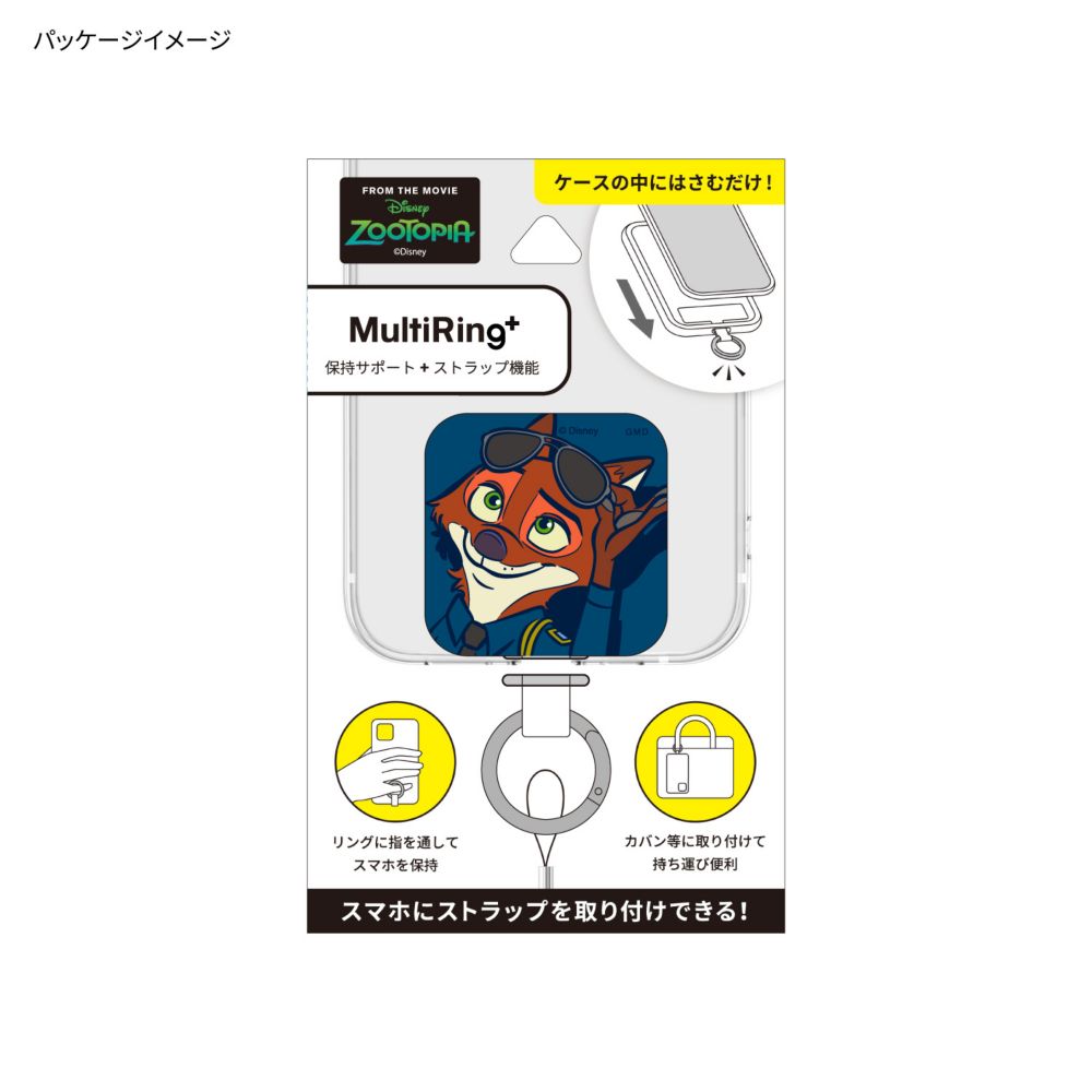 ズートピア ニック・ワイルド Policever マルチリングプラス DNG-90B