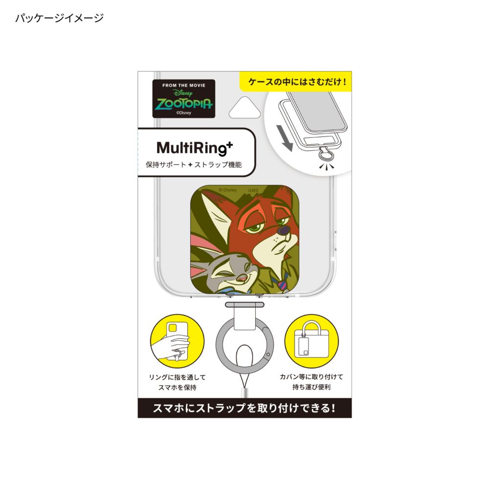 ズートピア ジュディ＆ニック マルチリングプラス DNG-90C
