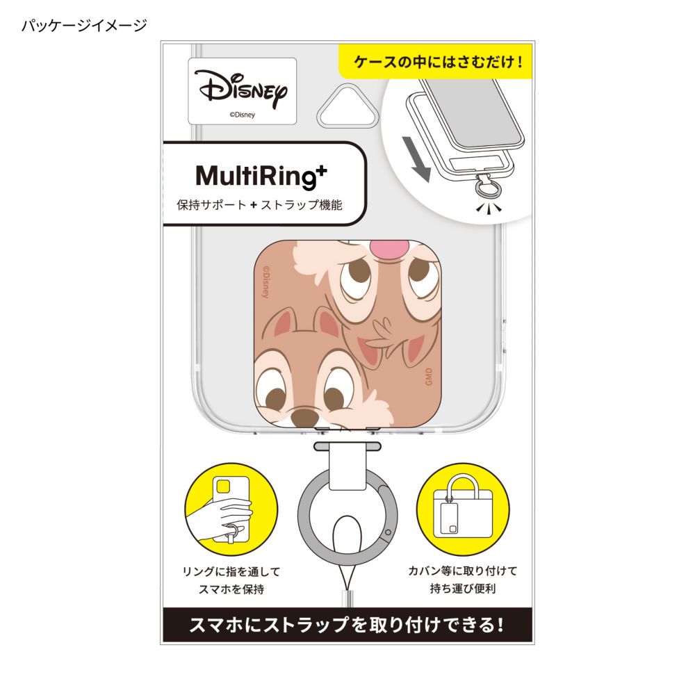 チップ＆デール マルチリングプラス DNG-92CD