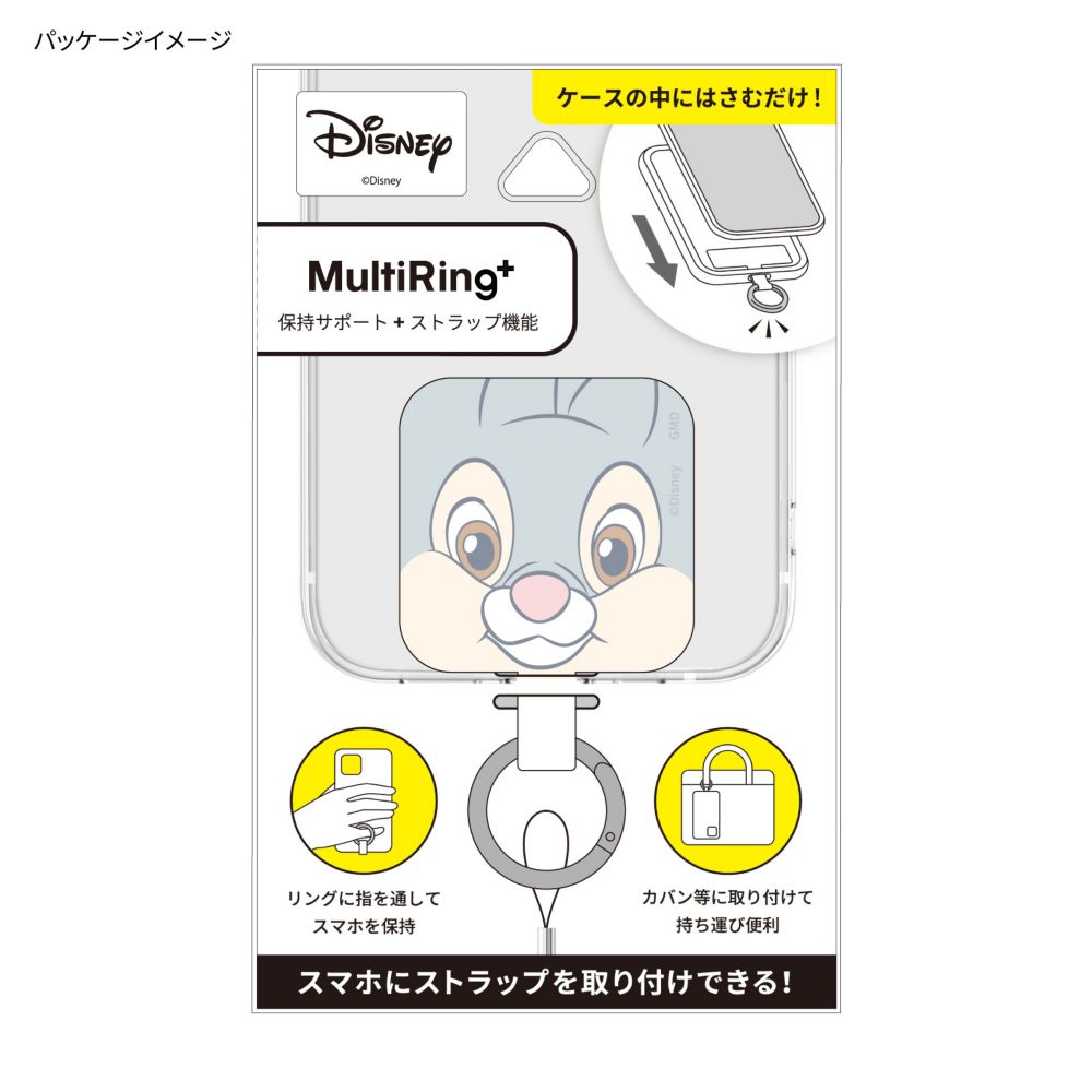 とんすけ マルチリングプラス DNG-92TN