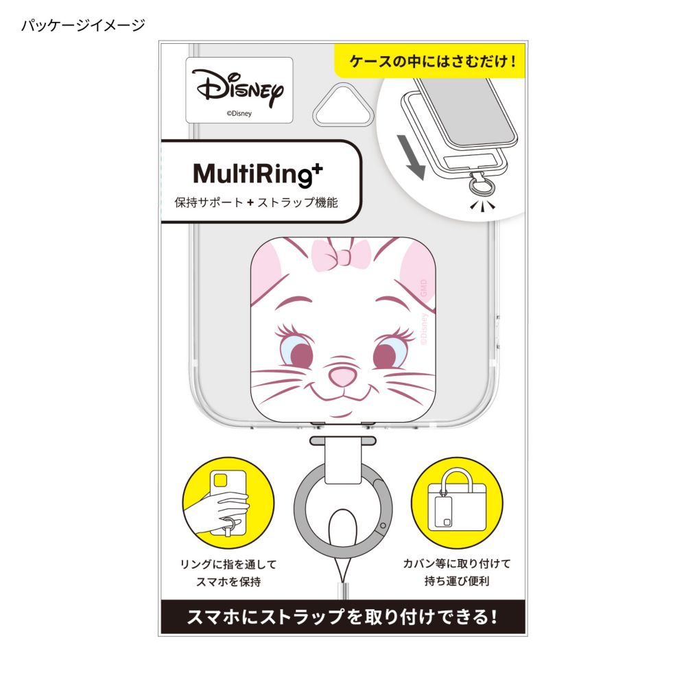 マリー マルチリングプラス DNG-92MR