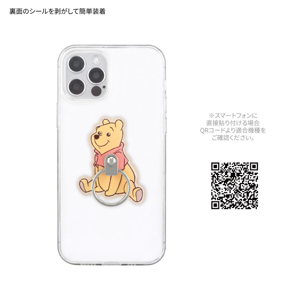 くまのプーさん キラキラ マルチリング DNG-98A