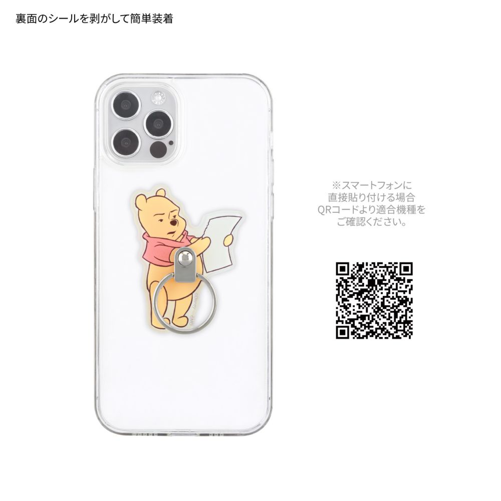 くまのプーさん よめない マルチリング DNG-98B