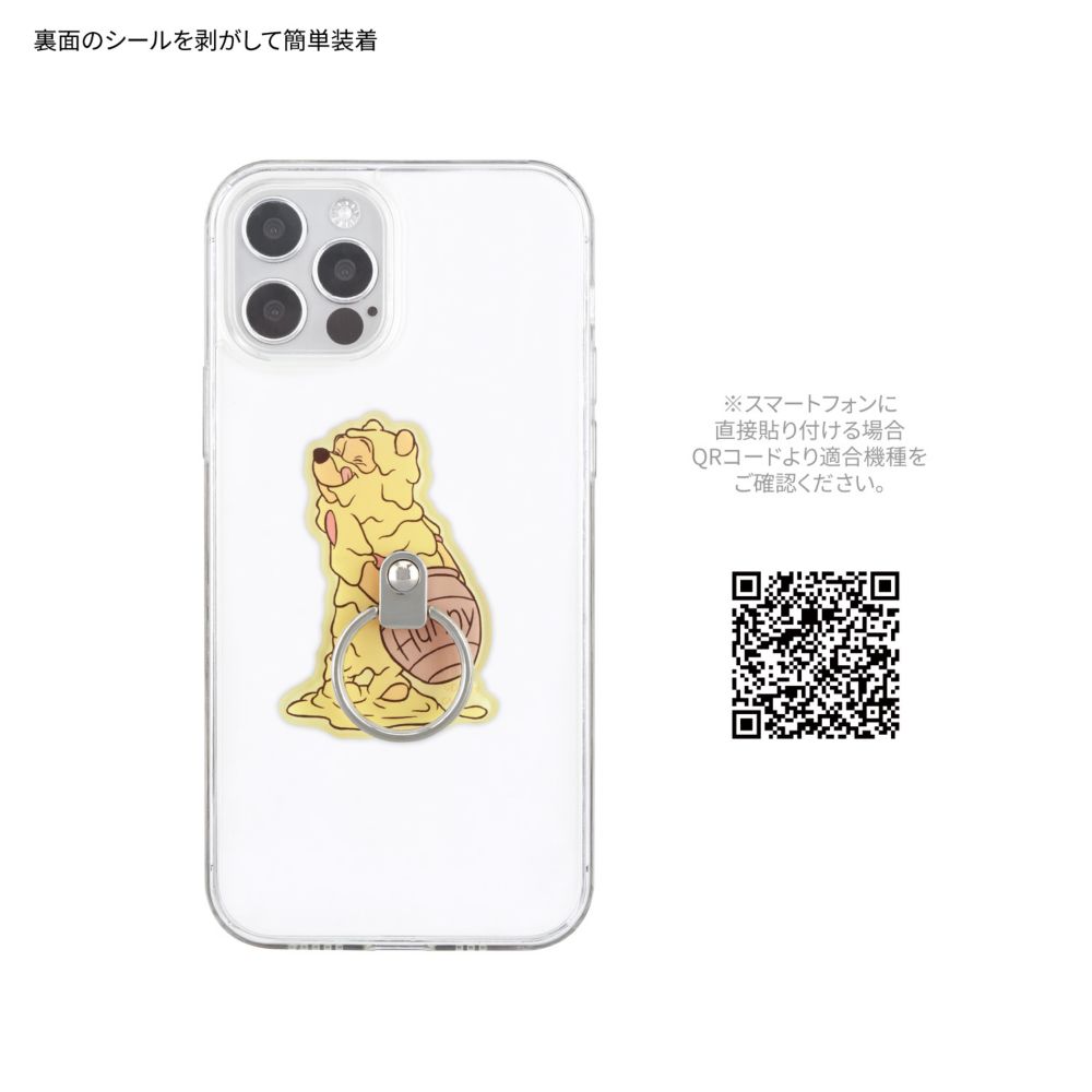 くまのプーさん はちみつ マルチリング DNG-98C