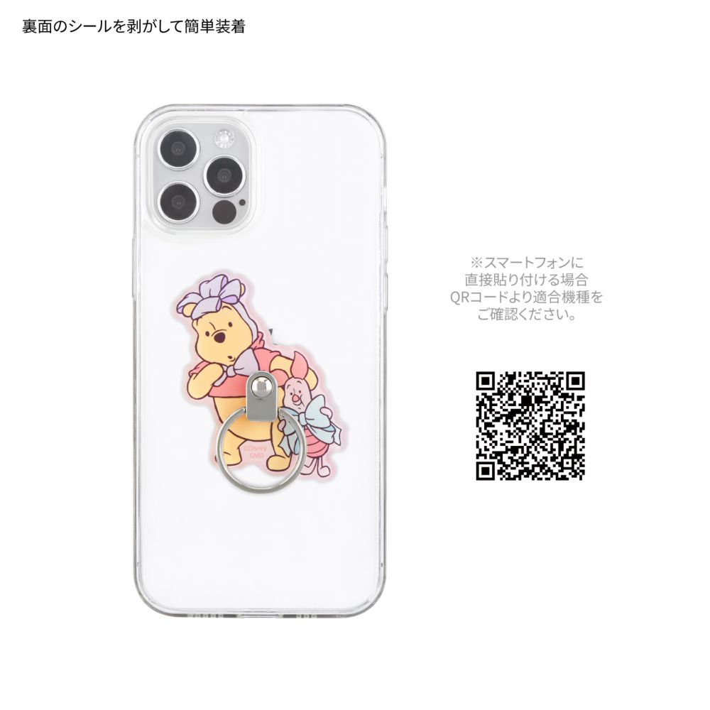 くまのプーさん リボン マルチリング DNG-98D