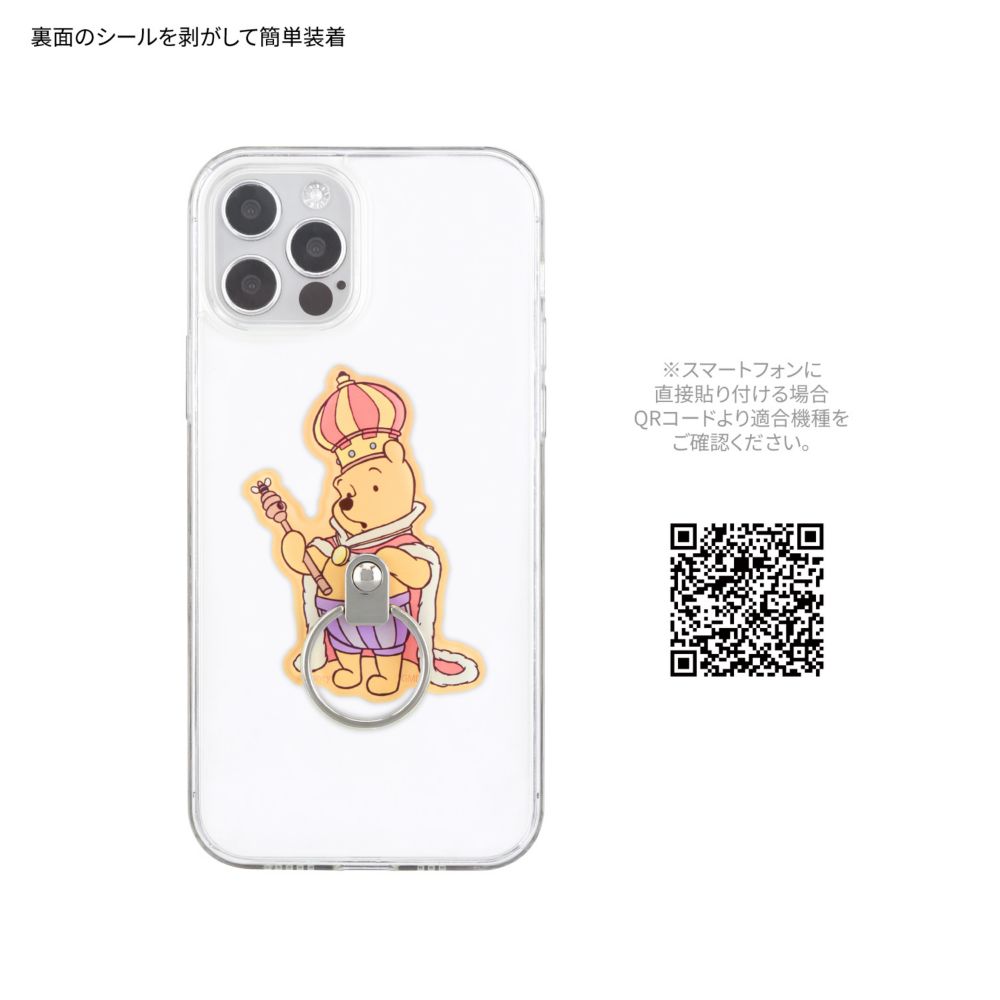 くまのプーさん おうさま マルチリング DNG-98E