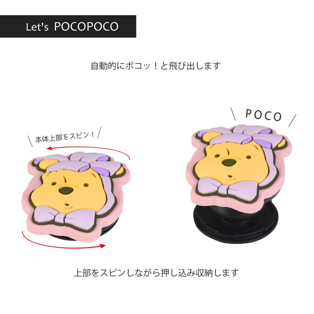 くまのプーさん リボン ダイカット ソフト POCOPOCO DNG-99B