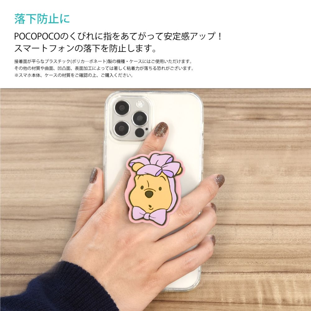 くまのプーさん リボン ダイカット ソフト POCOPOCO DNG-99B