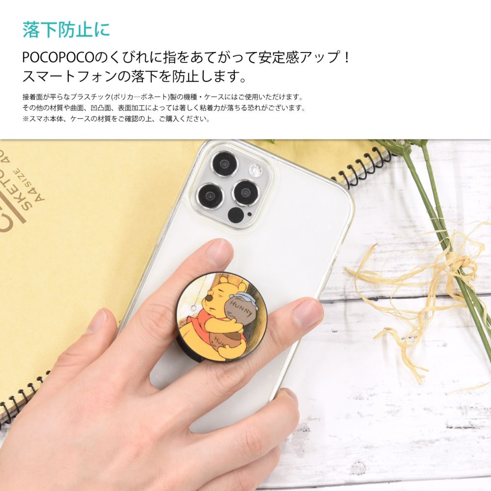 くまのプーさん おもたい POCOPOCO DNG-103C
