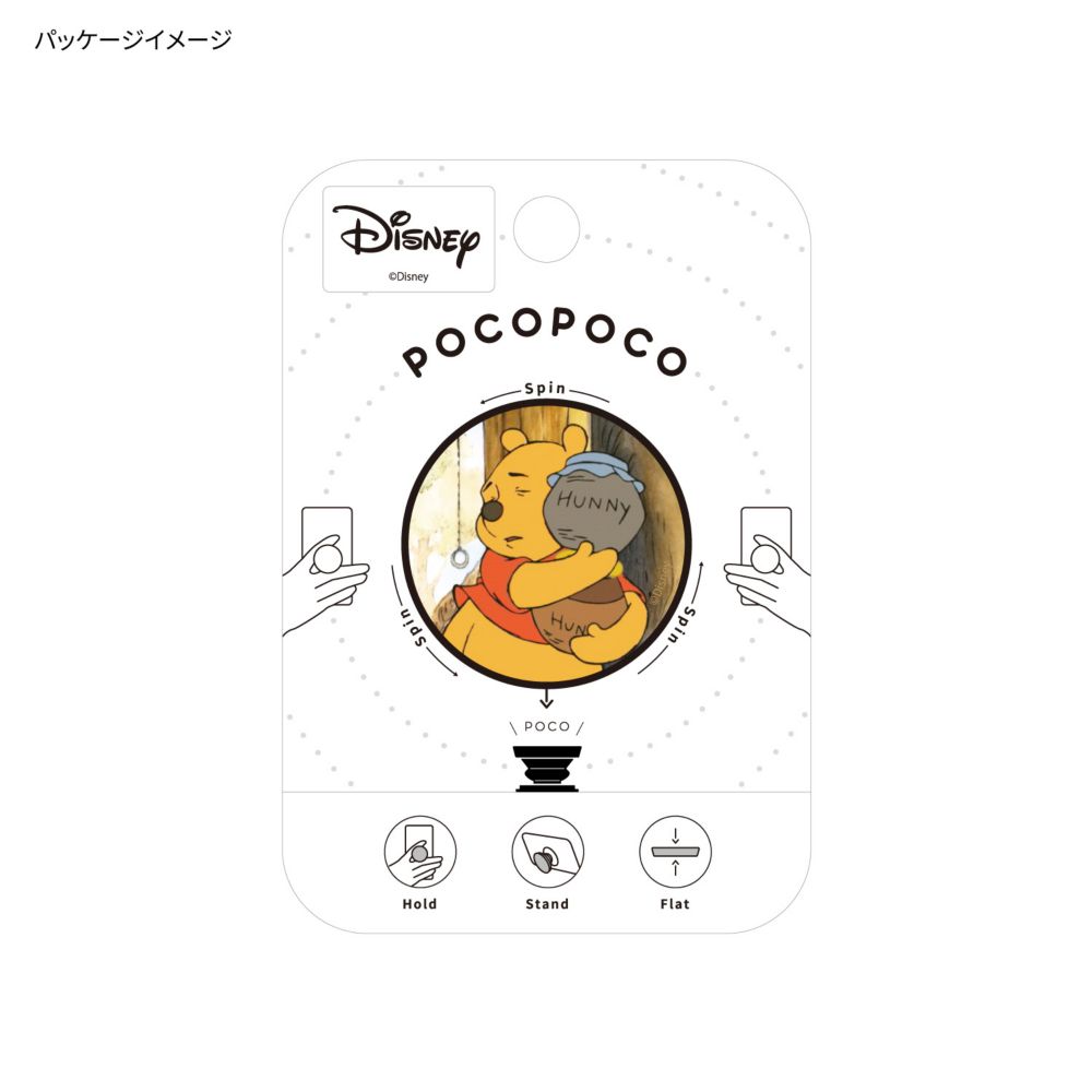 くまのプーさん おもたい POCOPOCO DNG-103C