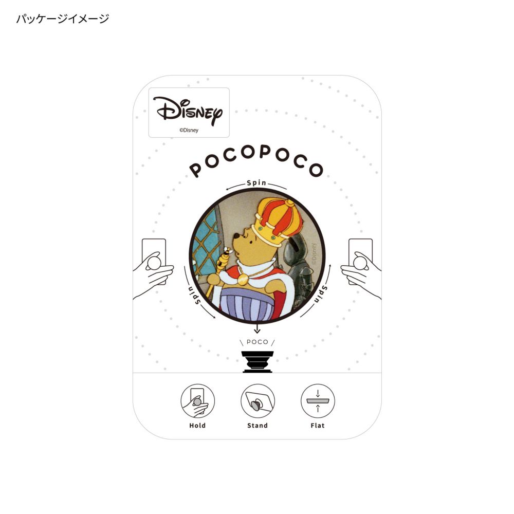 くまのプーさん おうさま POCOPOCO DNG-103F