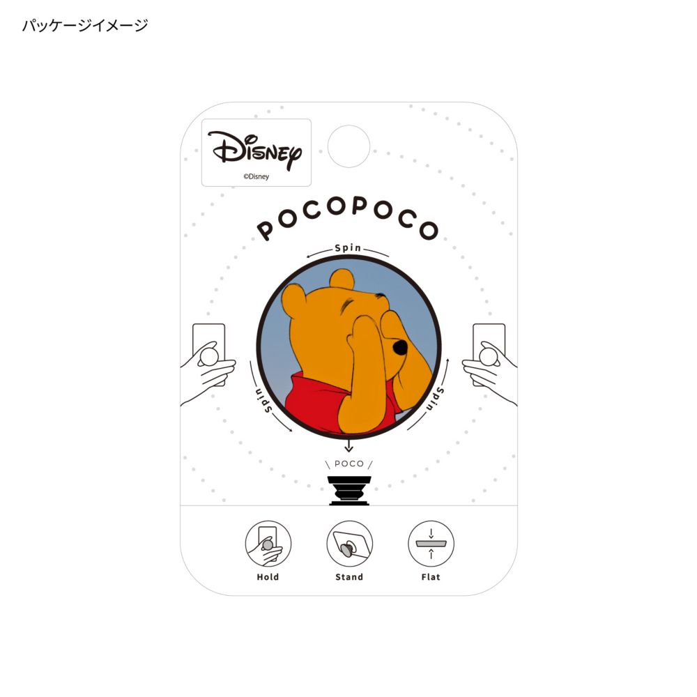 くまのプーさん かくれる POCOPOCO DNG-103G