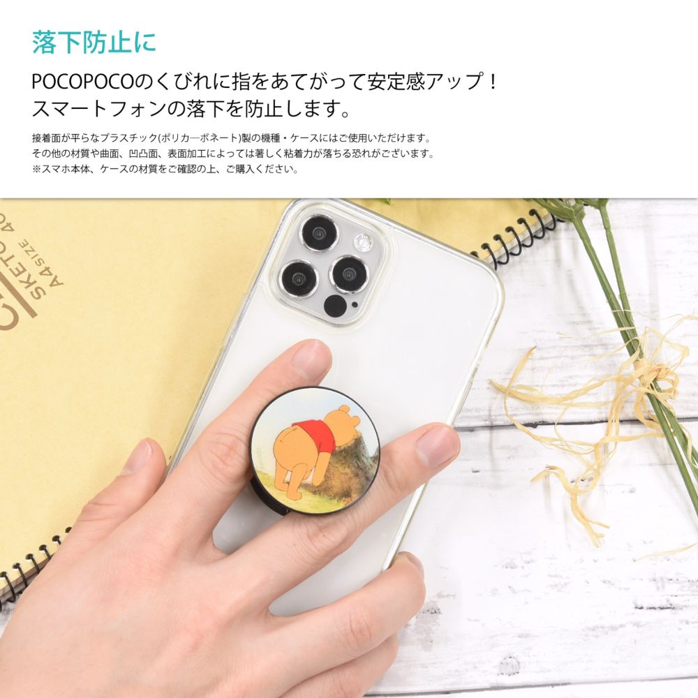 くまのプーさん つかれた POCOPOCO DNG-103H