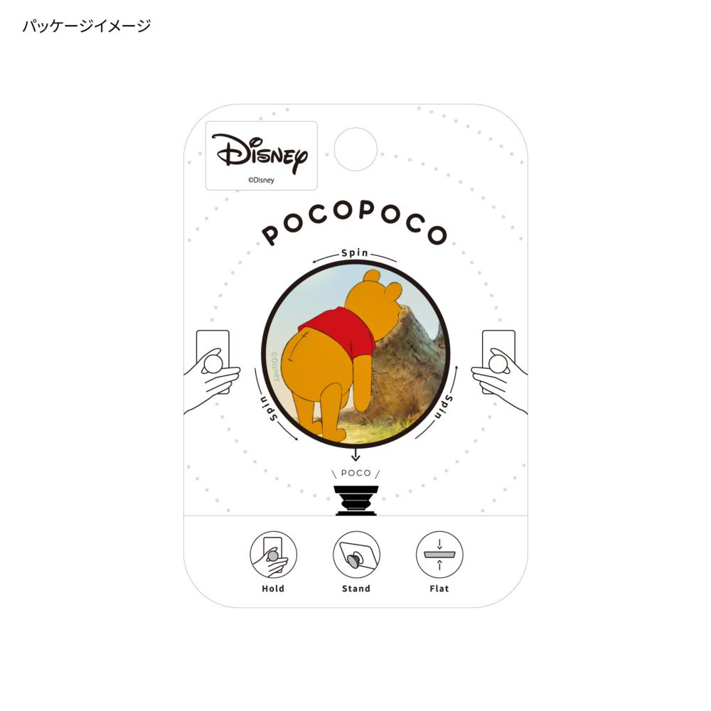 くまのプーさん つかれた POCOPOCO DNG-103H