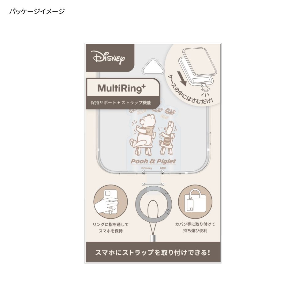 くまのプーさん マルチリングプラス DNG-109PO