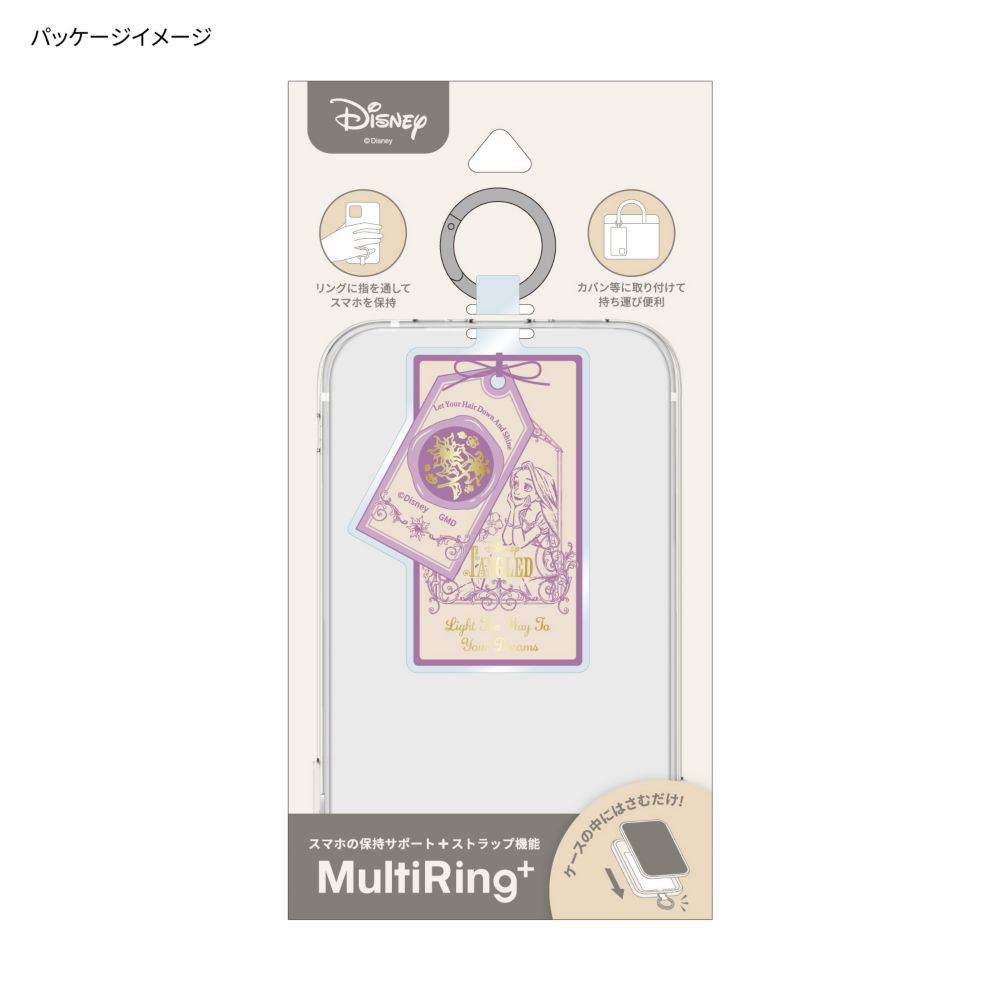 ラプンツェル マルチリングプラス DNG-110RP
