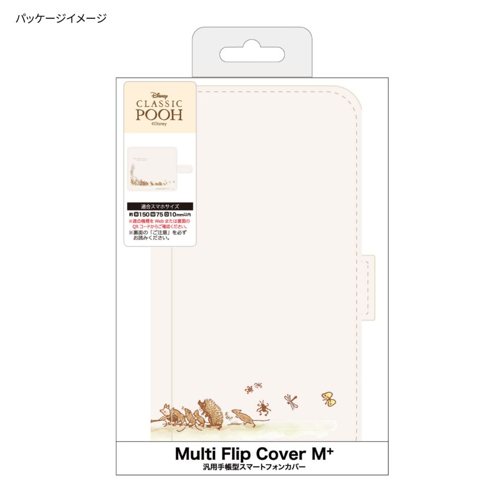 くまのプーさん ぬけない マルチフリップカバー(M+) DNG-116A
