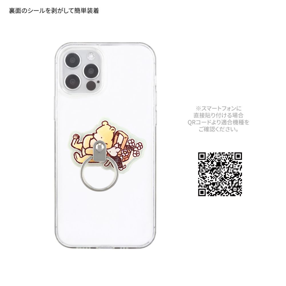 くまのプーさん マルチリング DNG-125A