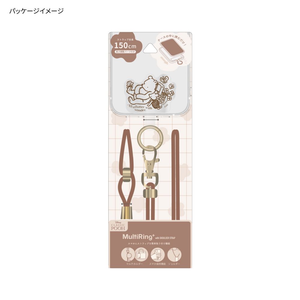くまのプーさん マルチリングプラス ストラップセット DNG-126A