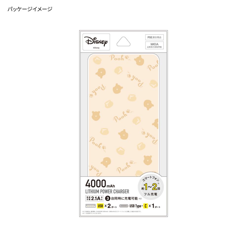くまのプーさん リチウムイオンポリマー充電器 DNG-127PO