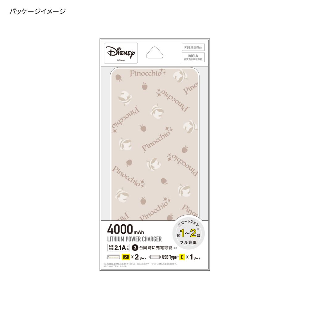 ピノキオ USB / USB Type-C 4000mAh リチウムイオンポリマー 充電器 2.1A DNG-127PN