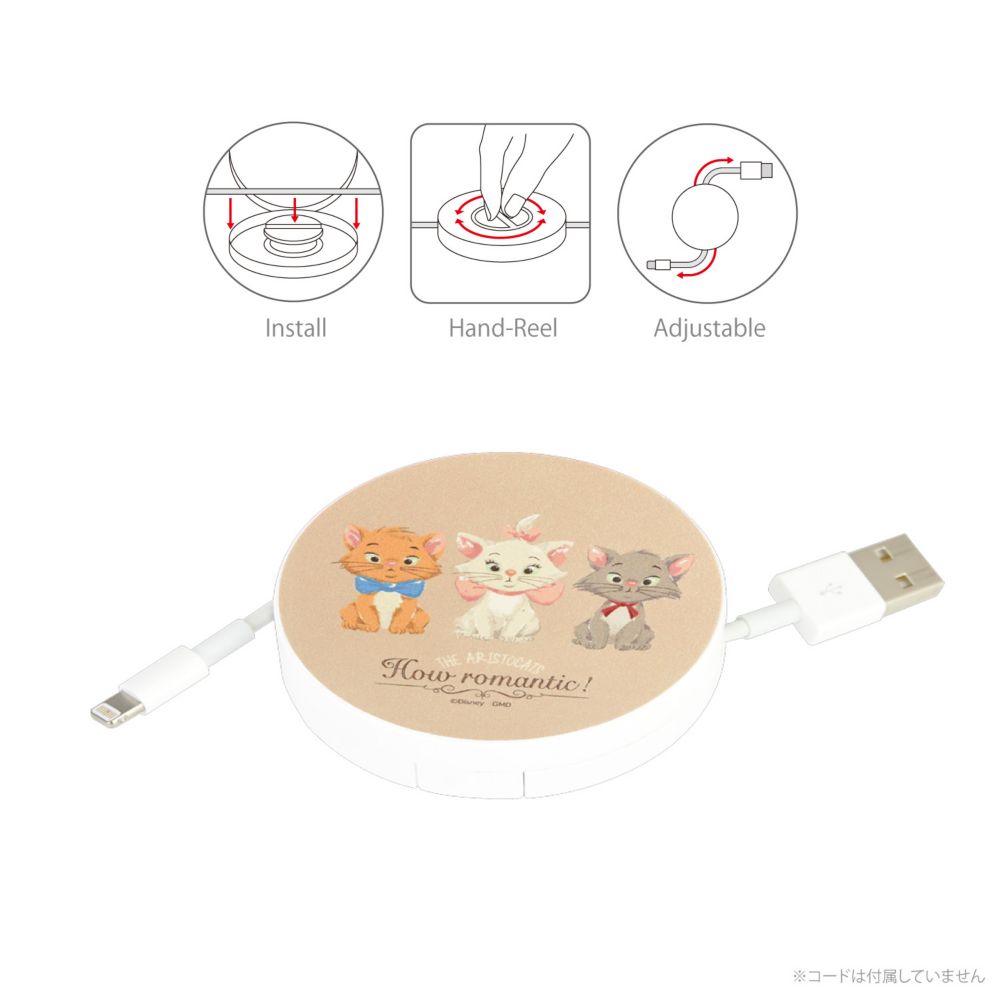 マリー＆ベルリオーズ＆トゥルーズ コードリールケース DNG-135A