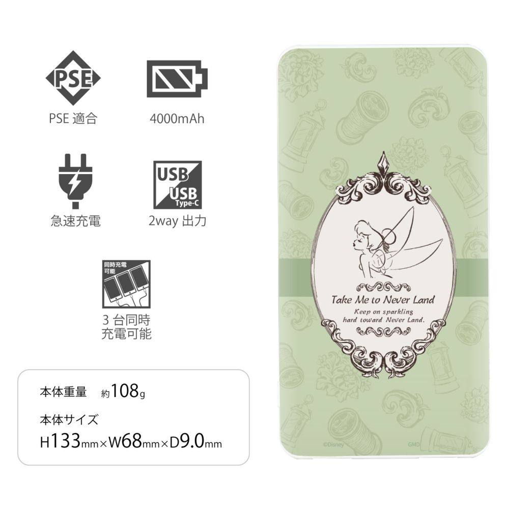 ティンカー・ベル USB / USB Type-C 4000mAh リチウムイオンポリマー 充電器 2.1A DNG-136TB