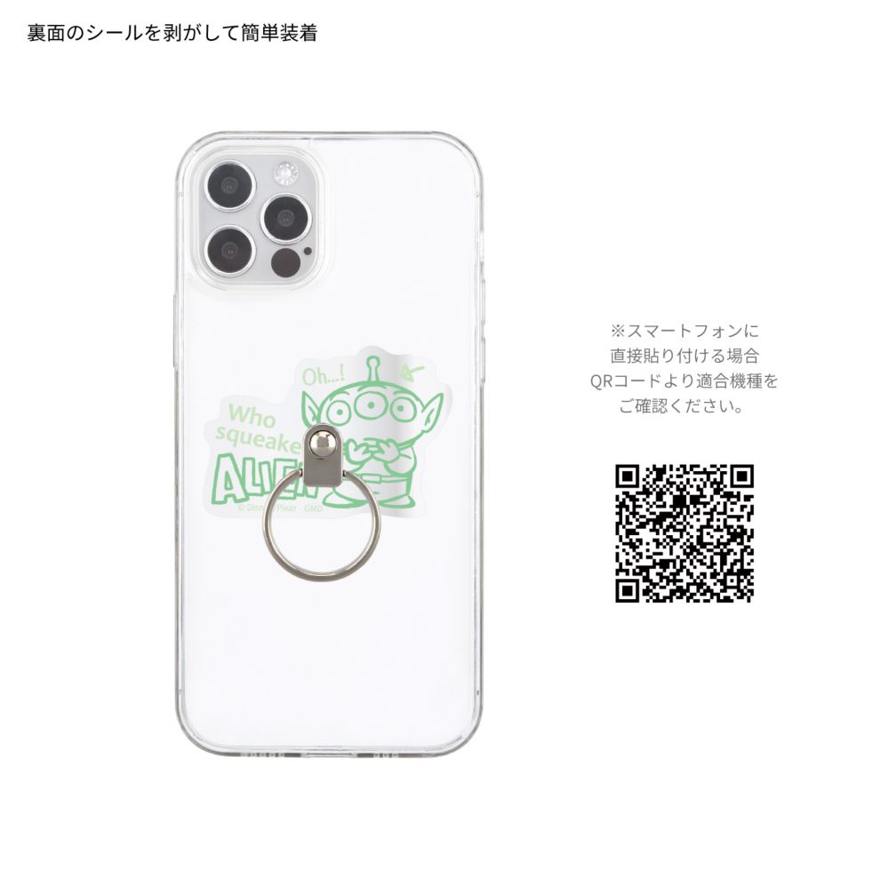 エイリアン マルチリング DNG-144AL