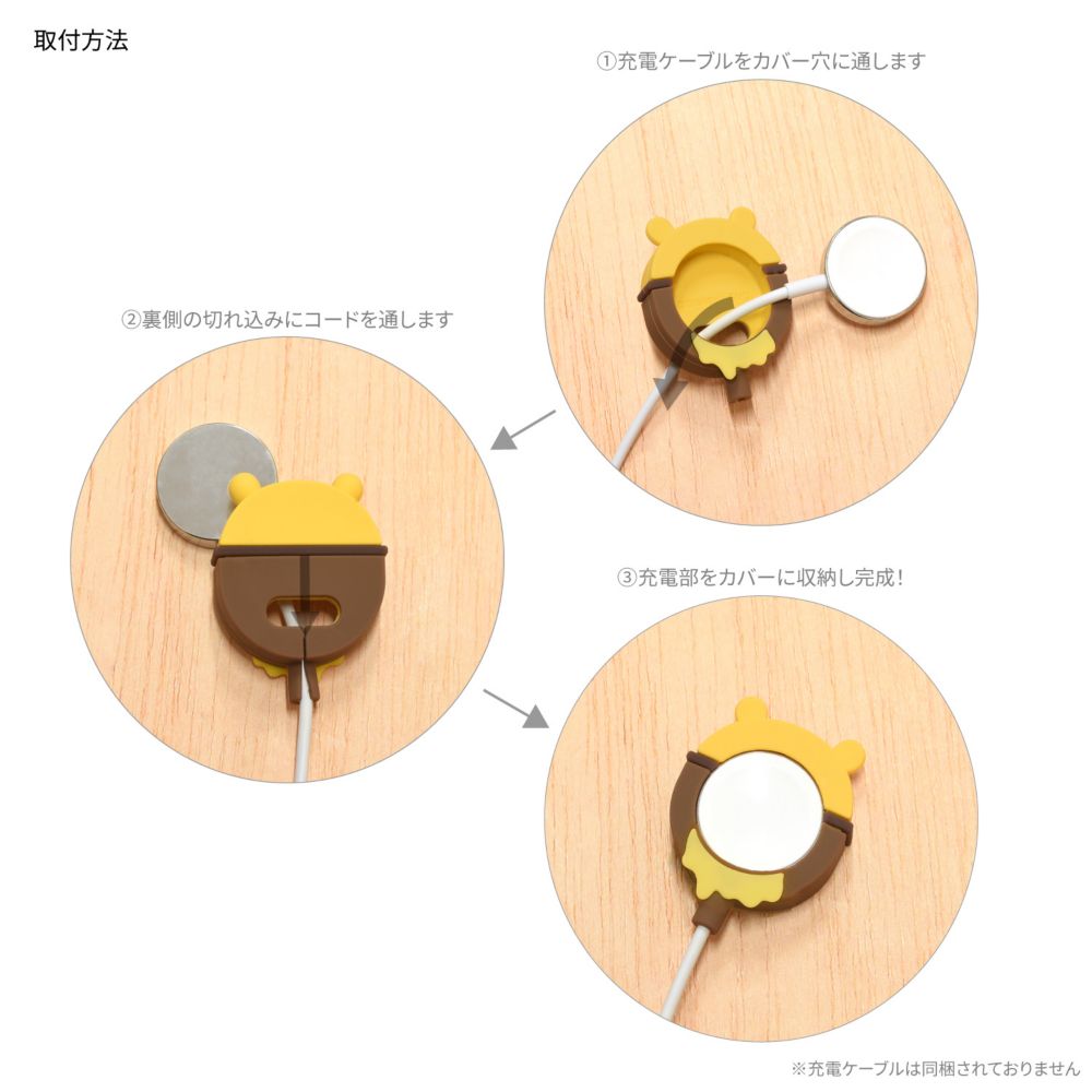 くまのプーさん Apple Watch 純正充電ケーブル 対応 シリコンカバー DNG-147PO