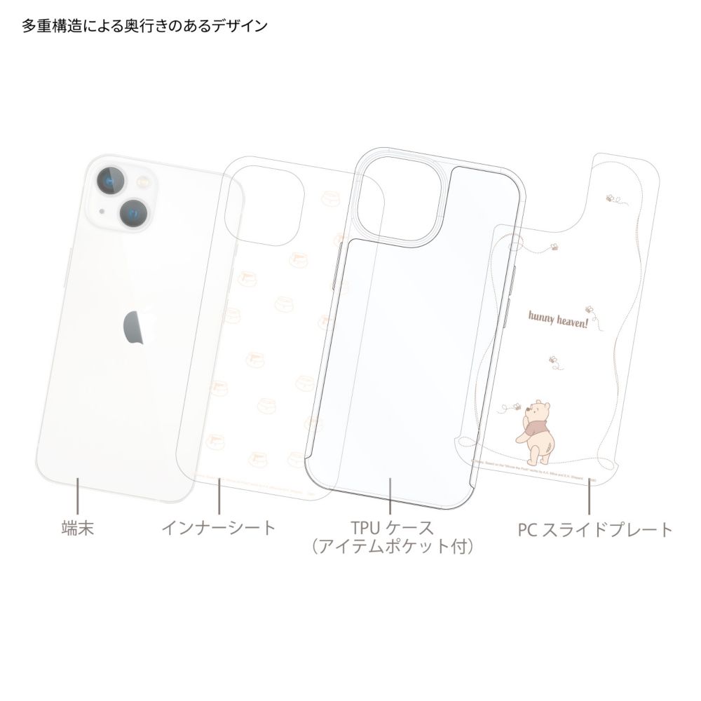 くまのプーさん SHOWCASE+ iPhone 15 / 14 / 13 対応 ケース DNG-158PO