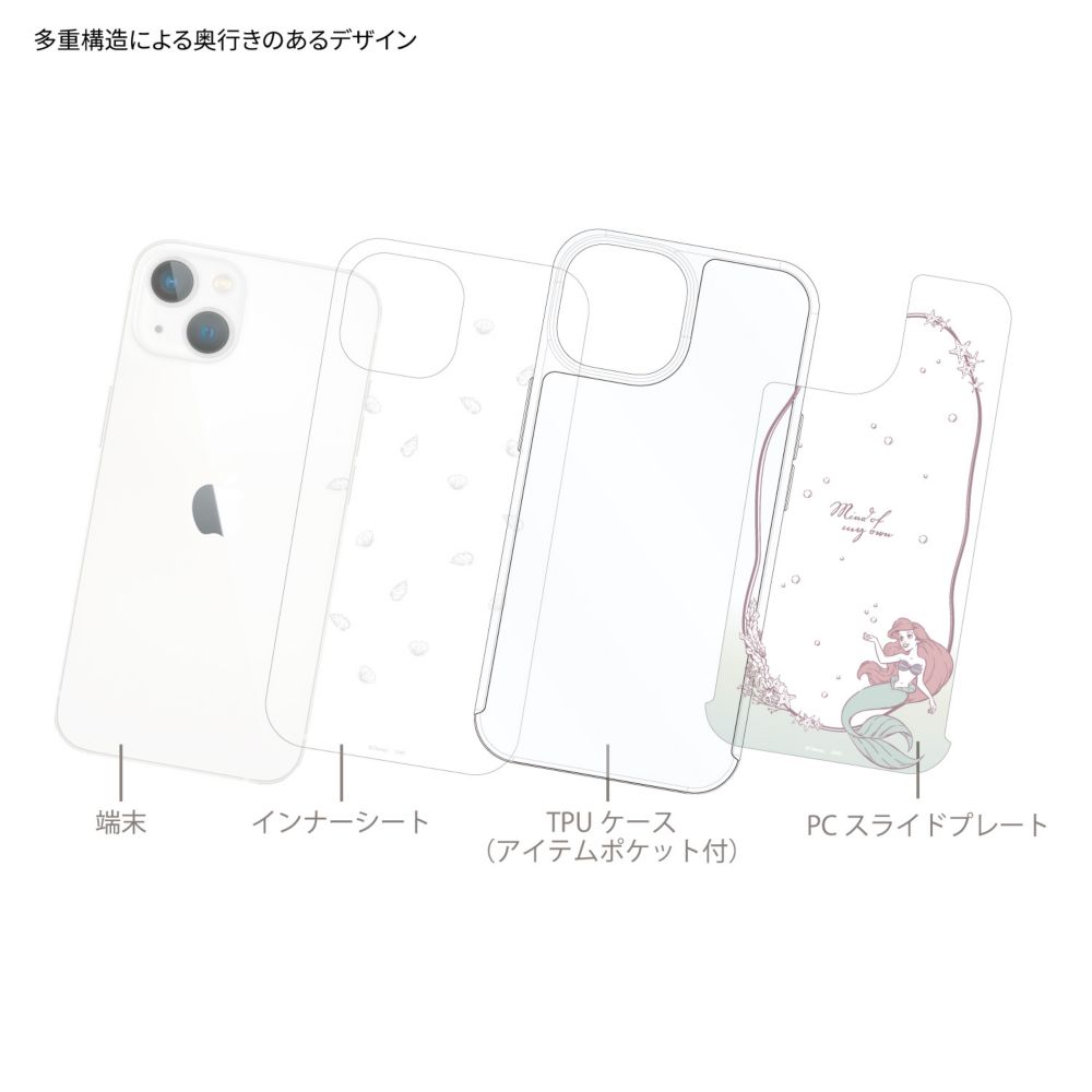 アリエル SHOWCASE+ iPhone 15 / 14 / 13 対応 ケース DNG-158AR