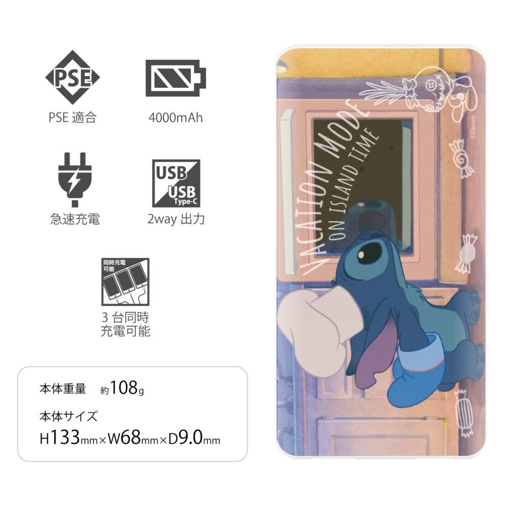 スティッチ コックさん USB / USB Type-C 4000mAh リチウムイオンポリマー 充電器 2.1A DNG-165B