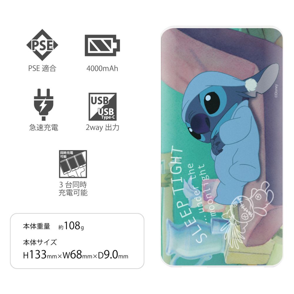 スティッチ パジャマ USB / USB Type-C 4000mAh リチウムイオンポリマー 充電器 2.1A DNG-165C