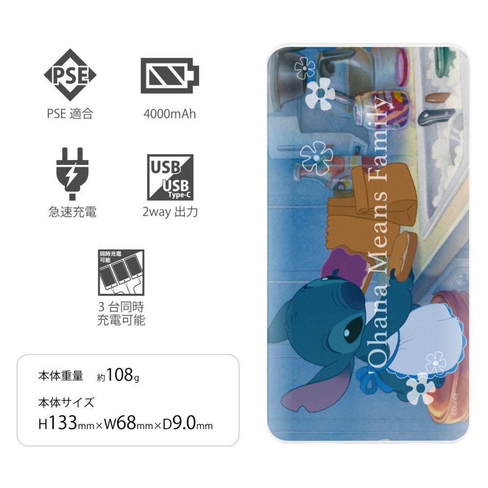 スティッチ エプロン USB / USB Type-C 4000mAh リチウムイオンポリマー 充電器 2.1A DNG-165D