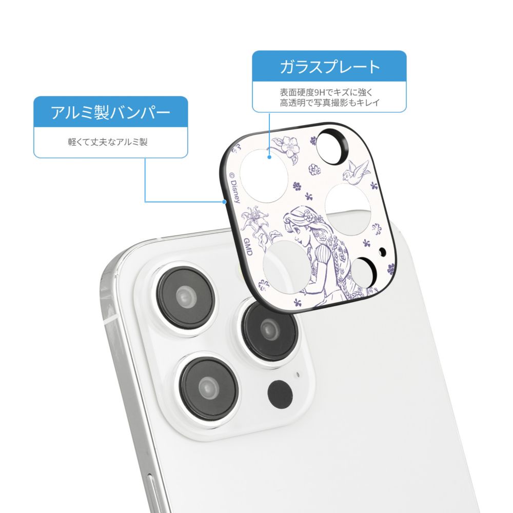 ラプンツェル iPhone 15 Pro / 15 Pro Max / 14 Pro / 14 Pro Max 対応 カメラカバー DNG-173RP